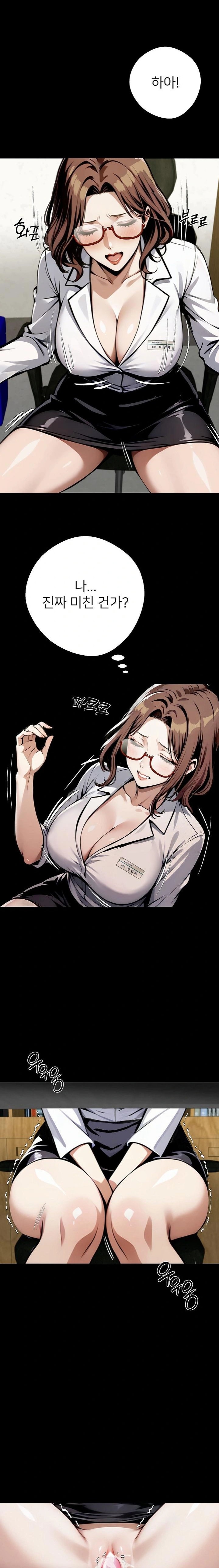 Gangster x Office Lady Raw - Chapter 77 [photo 14] - MangaPorn
