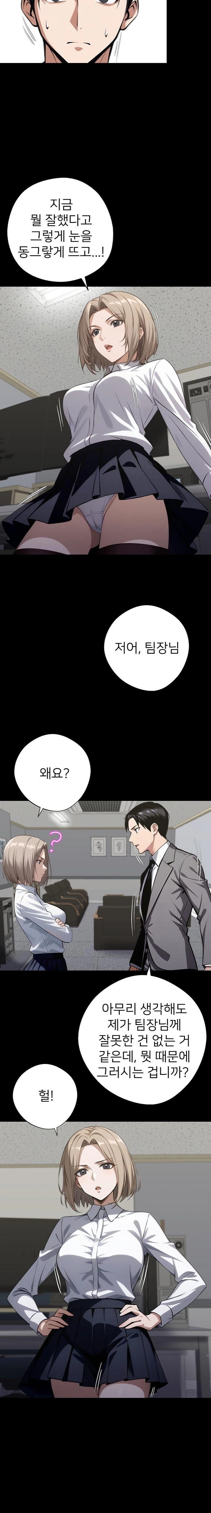 Gangster x Office Lady Raw - Chapter 77 [photo 2] - MangaPorn