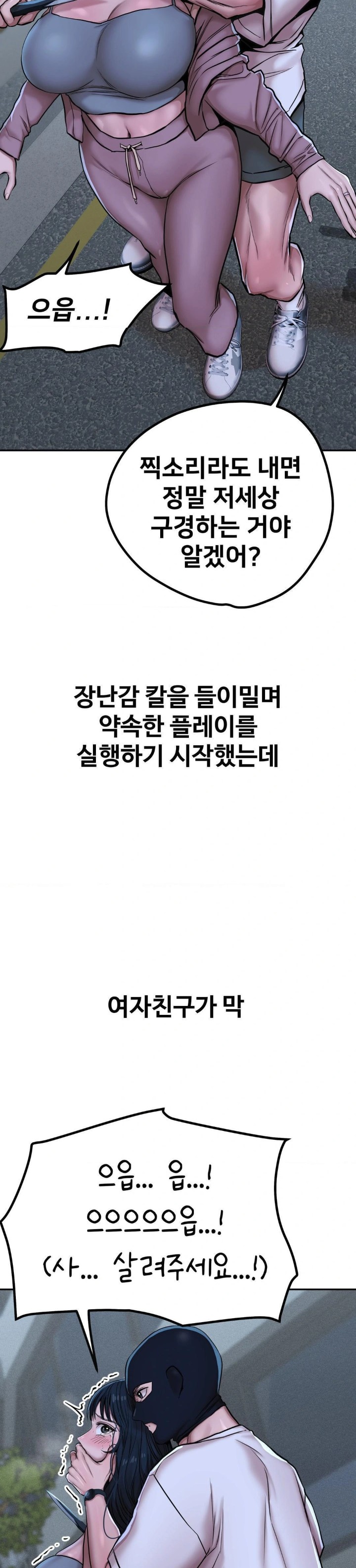 Could it Be True? Raw - Chapter 33 [photo 9] - MangaPorn