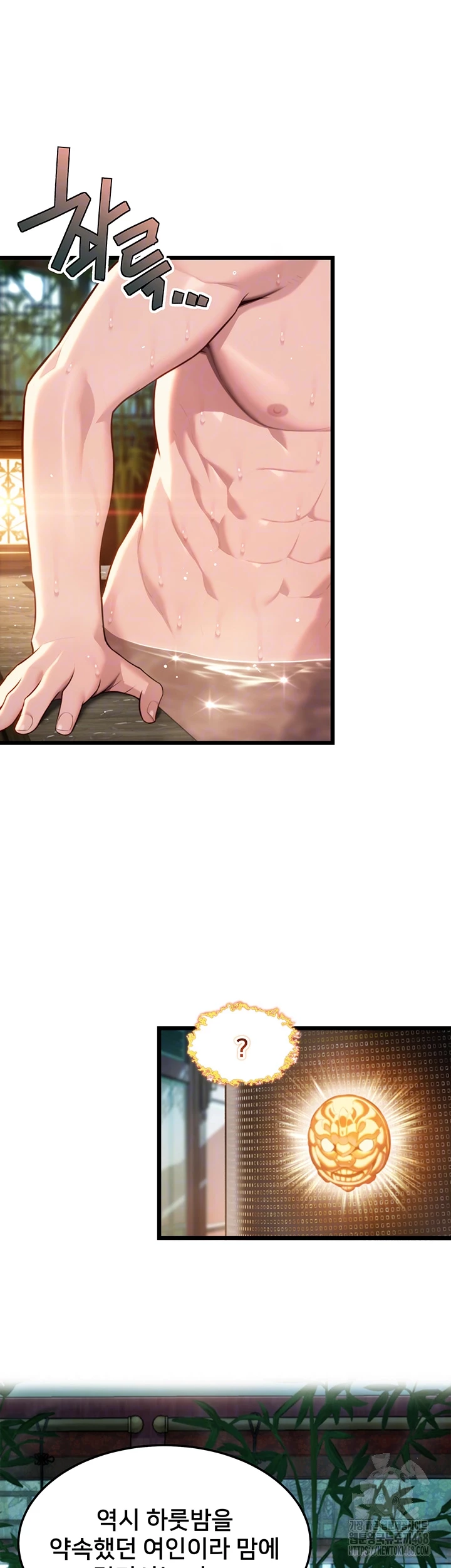 God Bless You Raw - Chapter 29 [photo 14] - MangaPorn