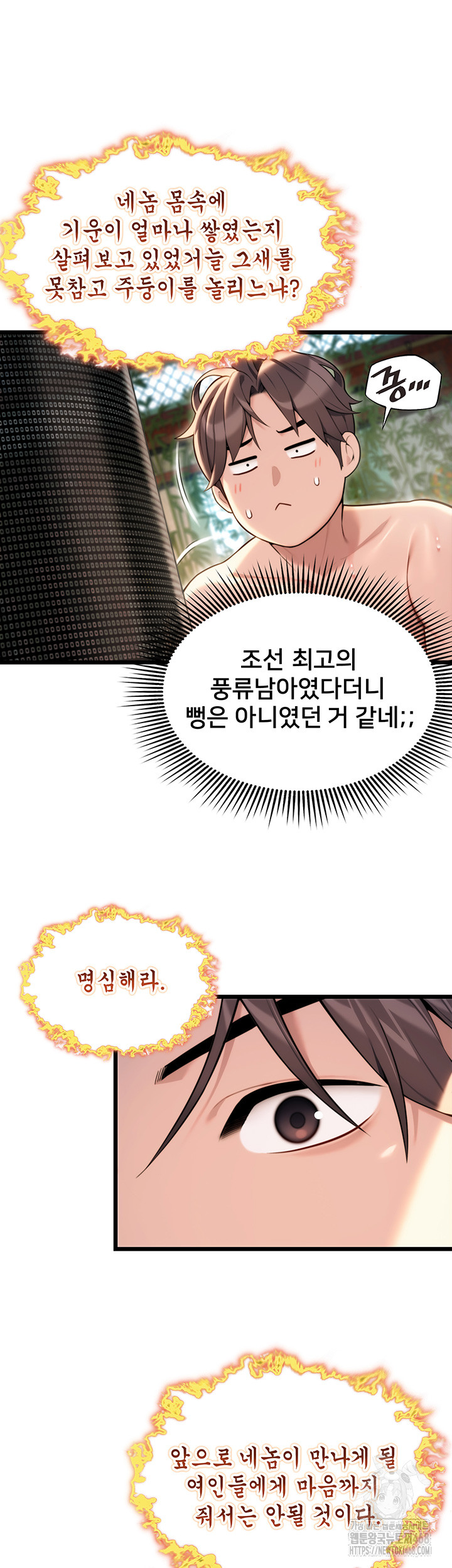 God Bless You Raw - Chapter 29 [photo 18] - MangaPorn