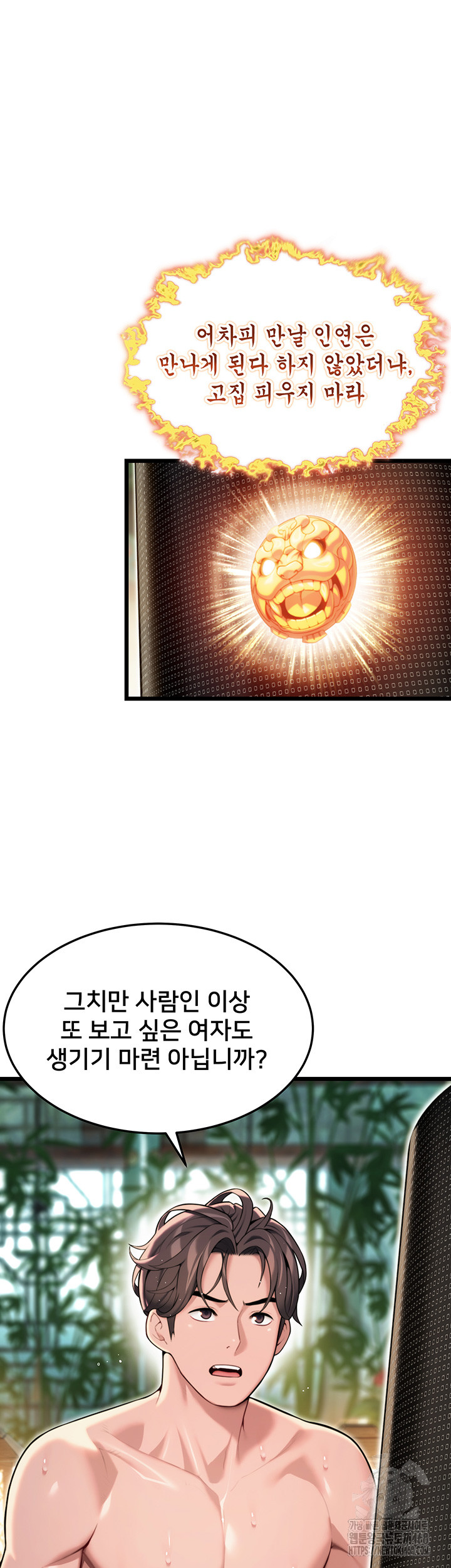 God Bless You Raw - Chapter 29 [photo 22] - MangaPorn