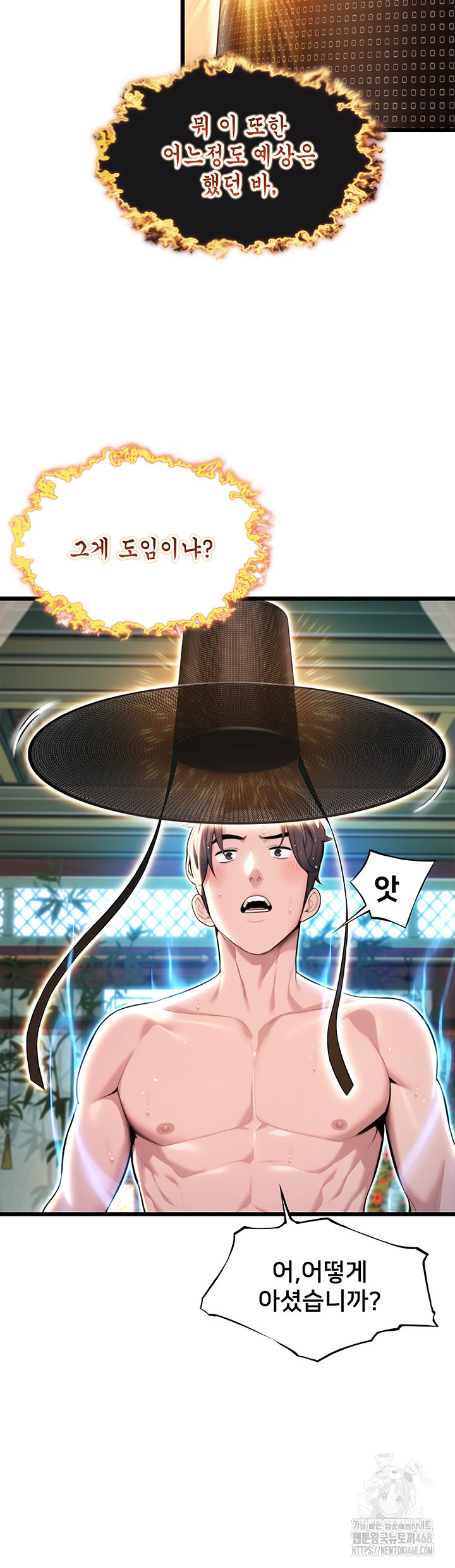 God Bless You Raw - Chapter 29 [photo 37] - MangaPorn