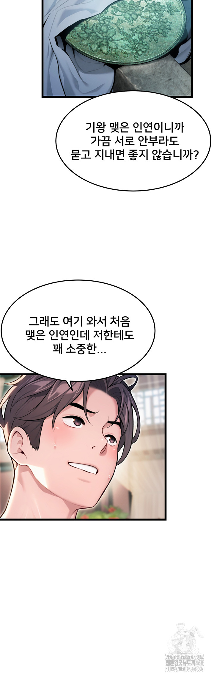 God Bless You Raw - Chapter 29 [photo 39] - MangaPorn