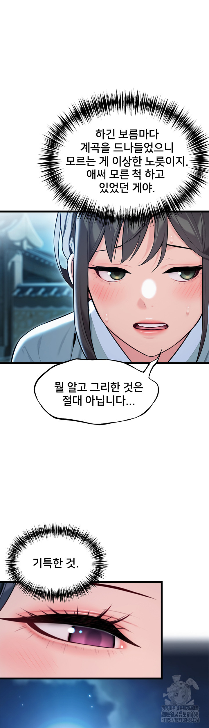 God Bless You Raw - Chapter 29 [photo 5] - MangaPorn