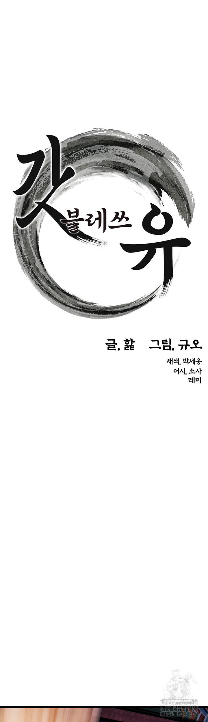 God Bless You Raw - Chapter 29 [photo 7] - MangaPorn