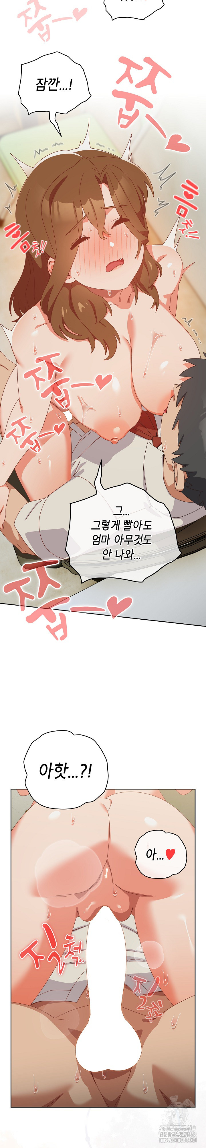 My Eyes Now See Desire Raw - Chapter 23 [photo 19] - MangaPorn