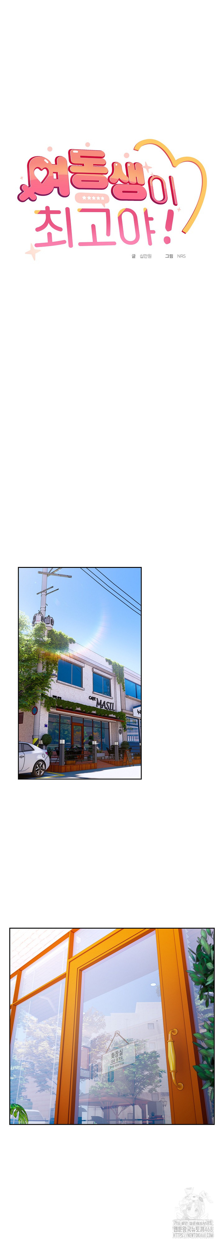 My Eyes Now See Desire Raw - Chapter 23 [photo 2] - MangaPorn
