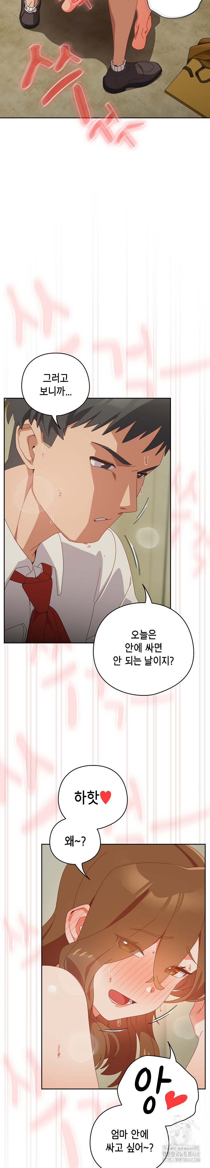 My Eyes Now See Desire Raw - Chapter 23 [photo 23] - MangaPorn