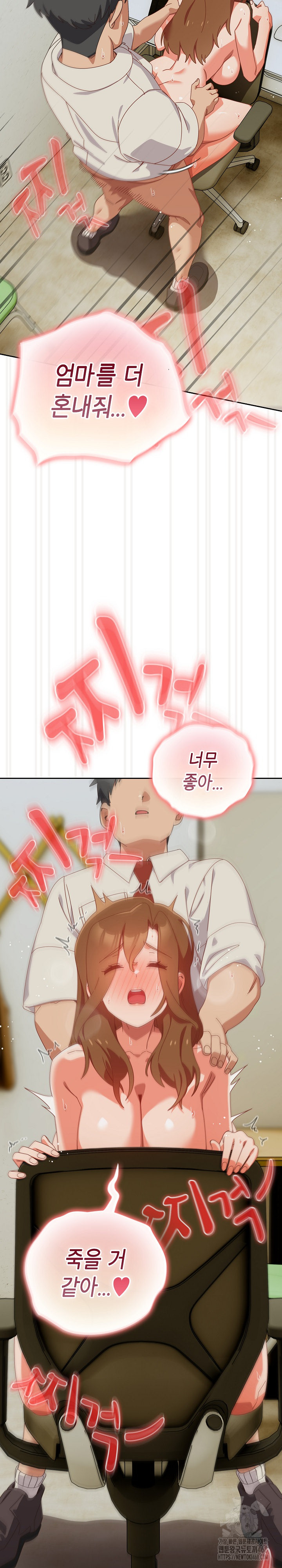 My Eyes Now See Desire Raw - Chapter 23 [photo 8] - MangaPorn