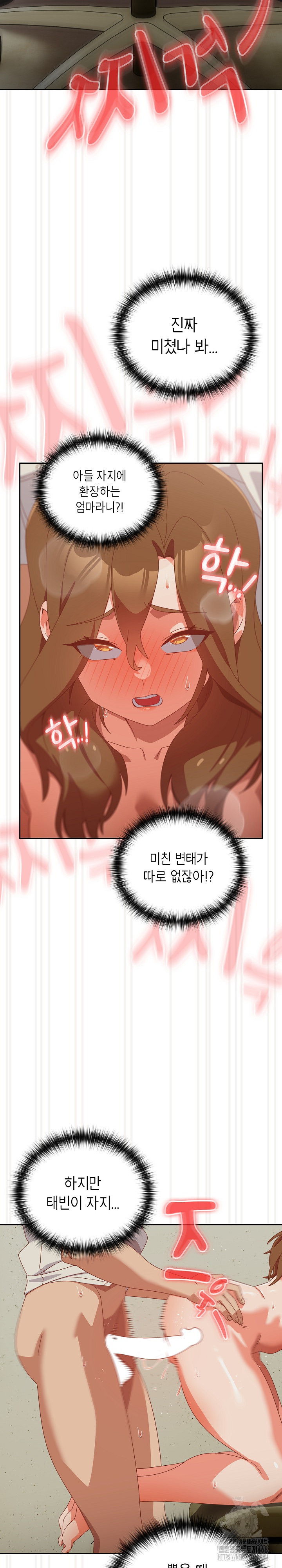 My Eyes Now See Desire Raw - Chapter 23 [photo 9] - MangaPorn