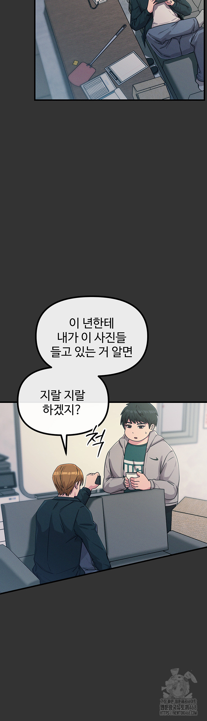 You Won’t Get Me Twice Raw - Chapter 22 [photo 13] - MangaPorn