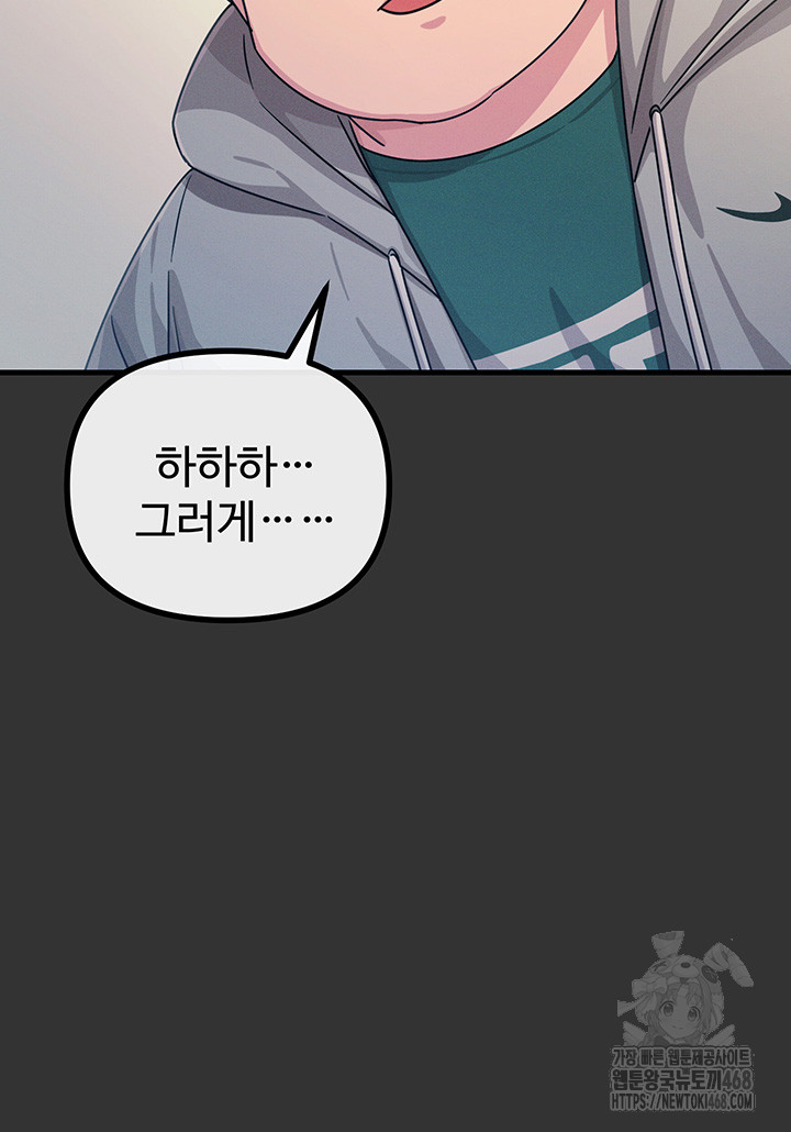 You Won’t Get Me Twice Raw - Chapter 22 [photo 15] - MangaPorn