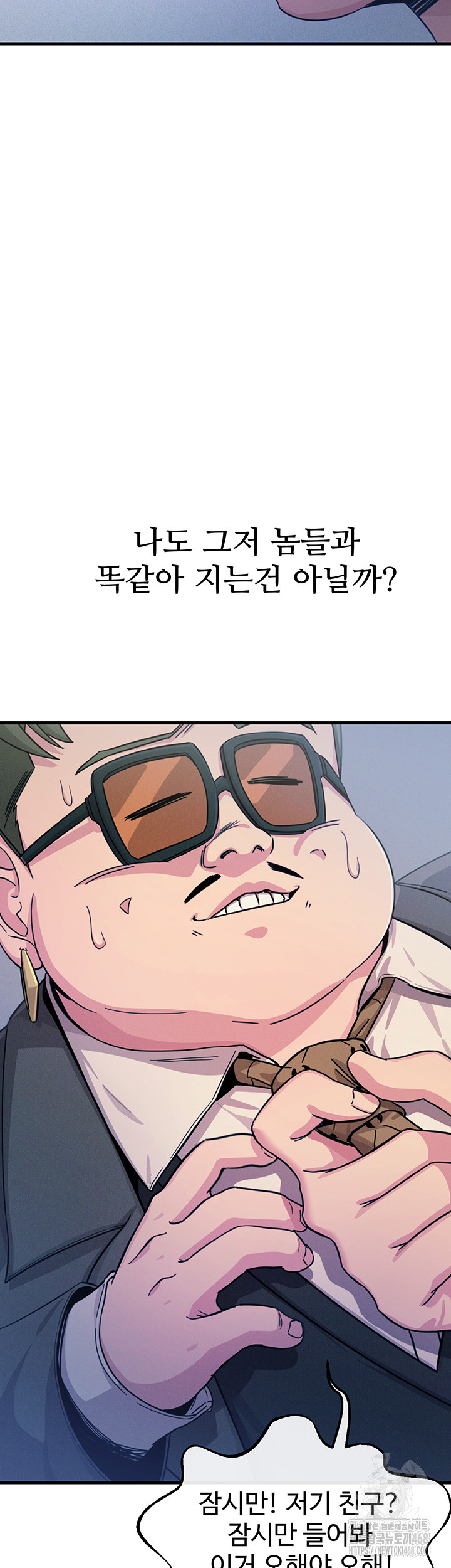 You Won’t Get Me Twice Raw - Chapter 22 [photo 18] - MangaPorn