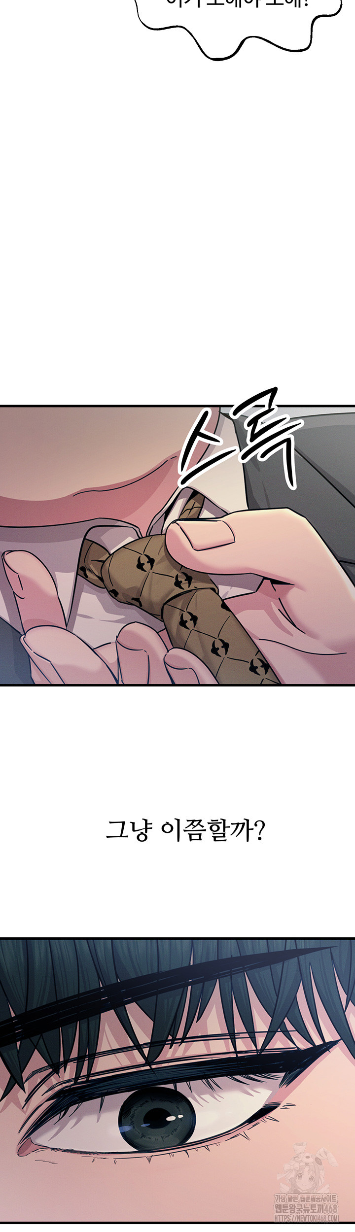 You Won’t Get Me Twice Raw - Chapter 22 [photo 19] - MangaPorn
