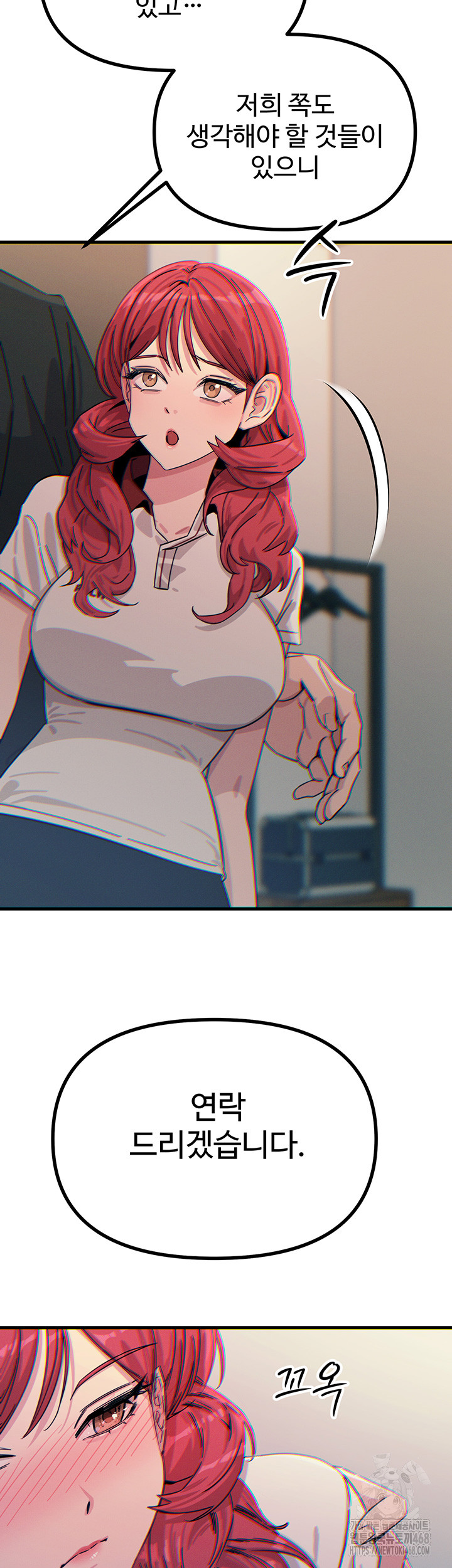 You Won’t Get Me Twice Raw - Chapter 22 [photo 22] - MangaPorn