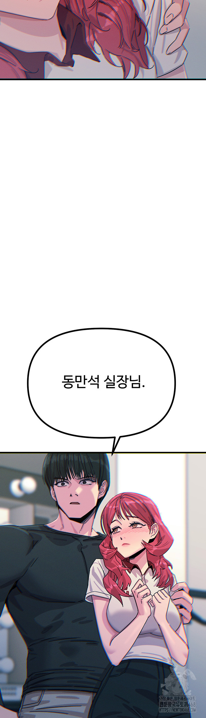 You Won’t Get Me Twice Raw - Chapter 22 [photo 23] - MangaPorn