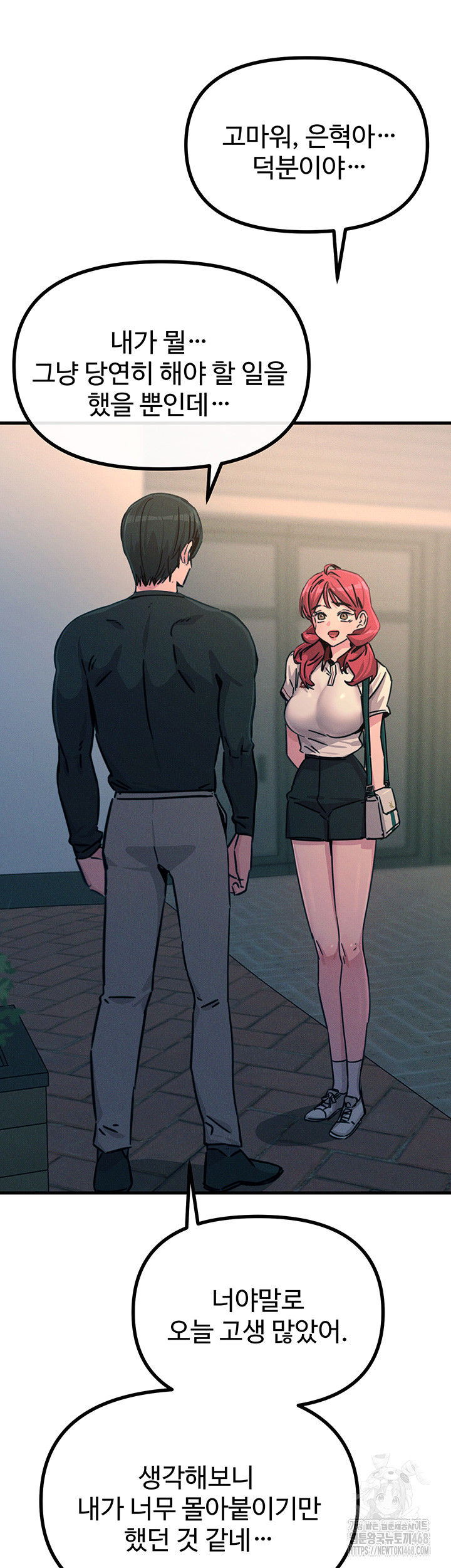 You Won’t Get Me Twice Raw - Chapter 22 [photo 26] - MangaPorn