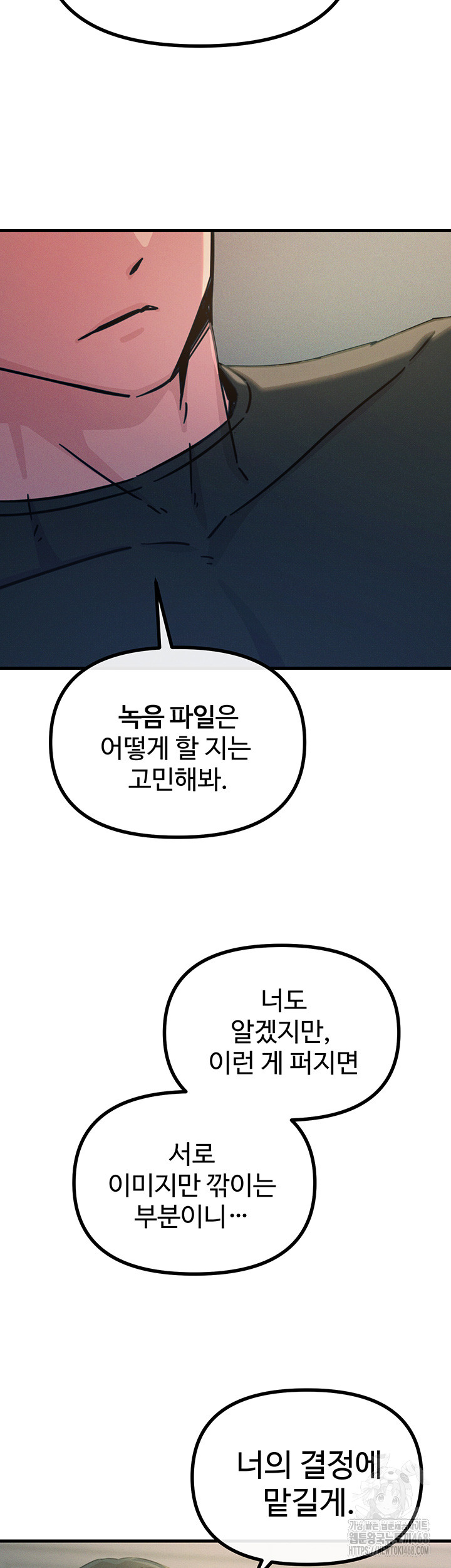 You Won’t Get Me Twice Raw - Chapter 22 [photo 27] - MangaPorn