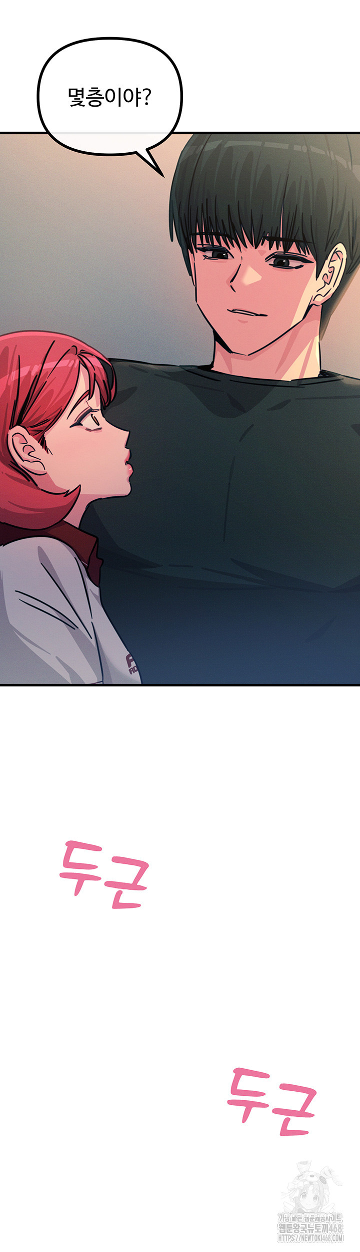 You Won’t Get Me Twice Raw - Chapter 22 [photo 40] - MangaPorn