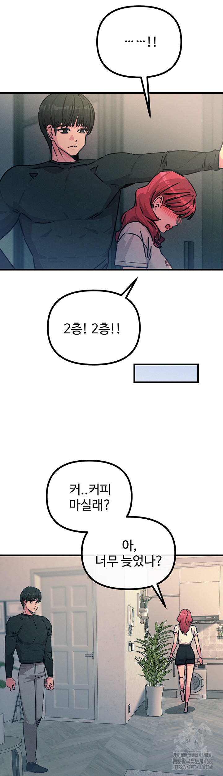 You Won’t Get Me Twice Raw - Chapter 22 [photo 41] - MangaPorn