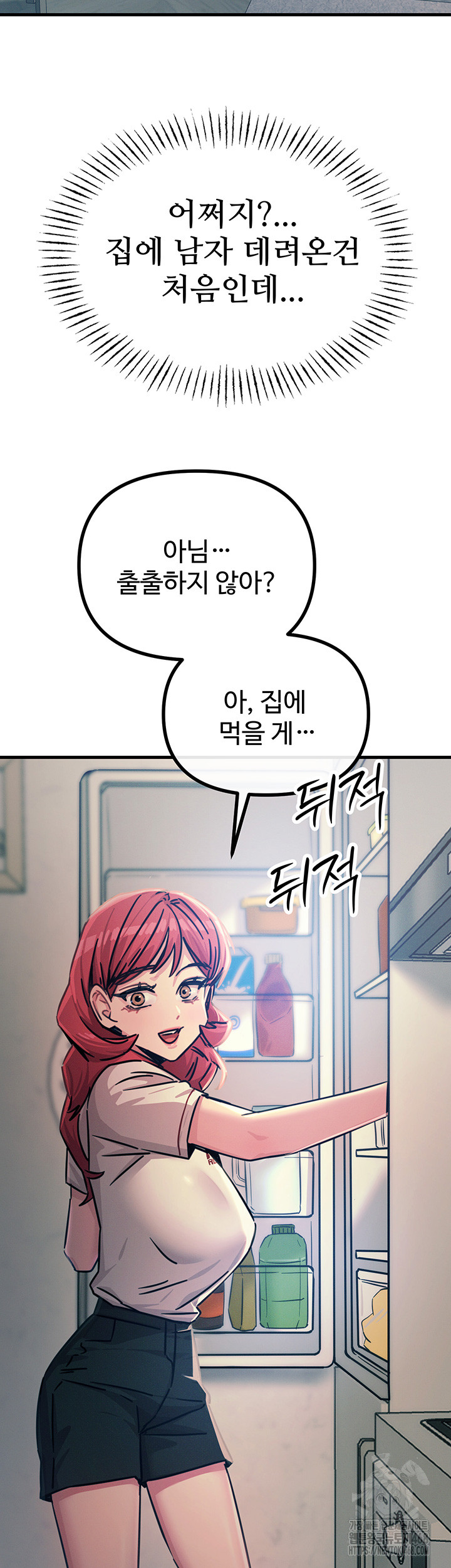 You Won’t Get Me Twice Raw - Chapter 22 [photo 42] - MangaPorn