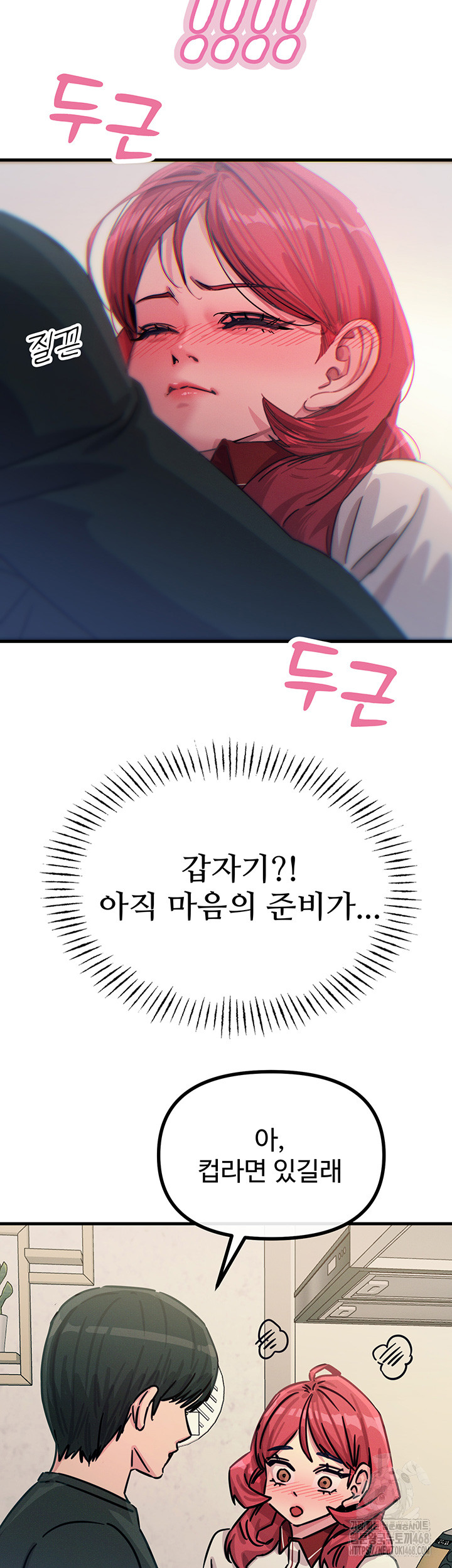 You Won’t Get Me Twice Raw - Chapter 22 [photo 47] - MangaPorn