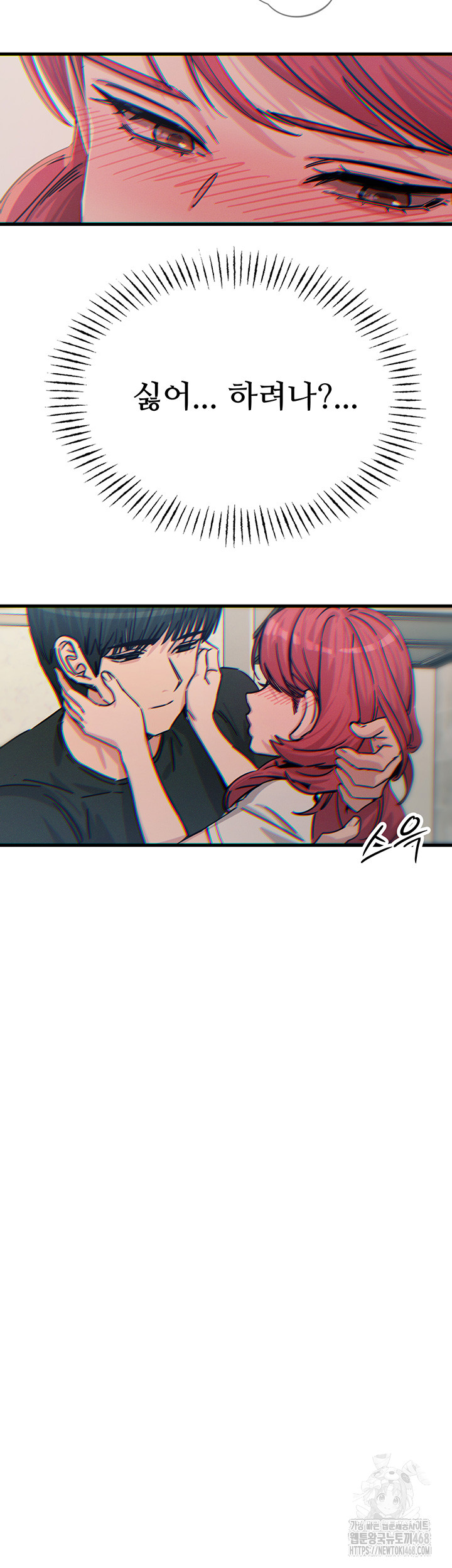 You Won’t Get Me Twice Raw - Chapter 22 [photo 54] - MangaPorn