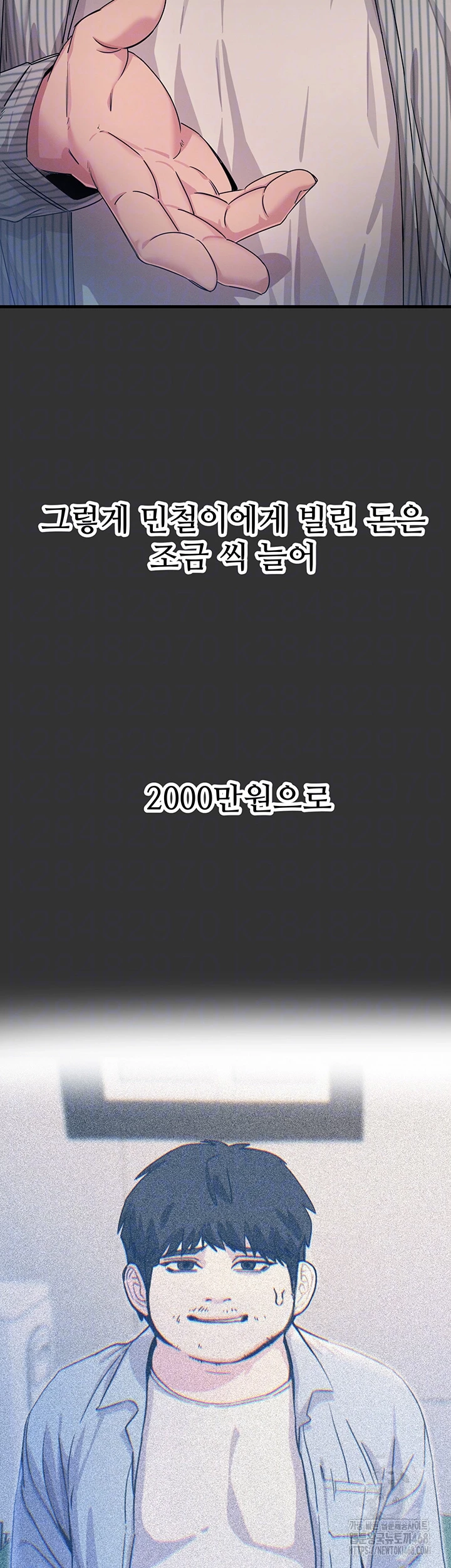 You Won’t Get Me Twice Raw - Chapter 22 [photo 9] - MangaPorn