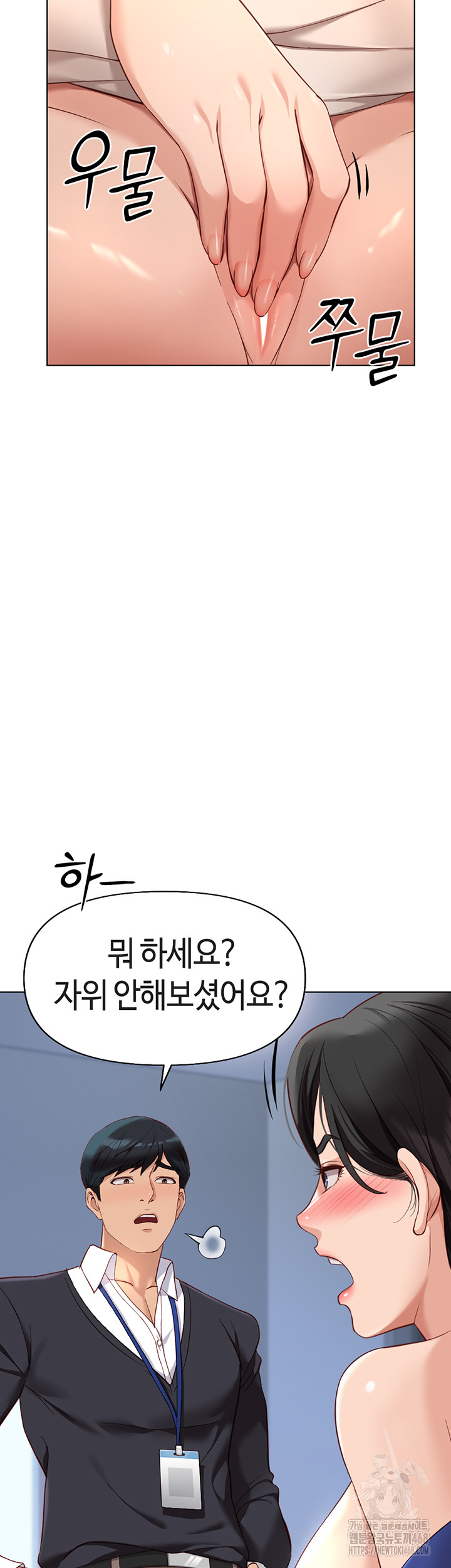 Common Sense Manipulation Program Raw - Chapter 15 [photo 10] - MangaPorn