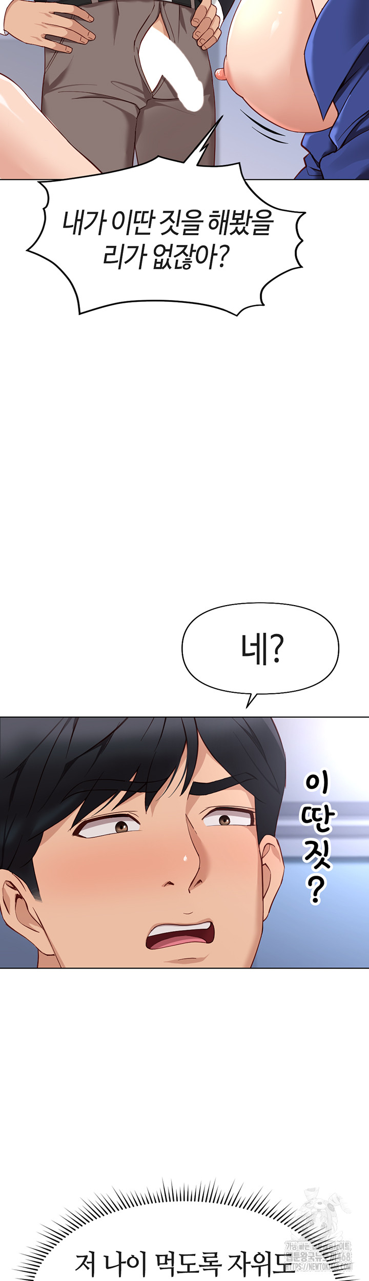 Common Sense Manipulation Program Raw - Chapter 15 [photo 11] - MangaPorn