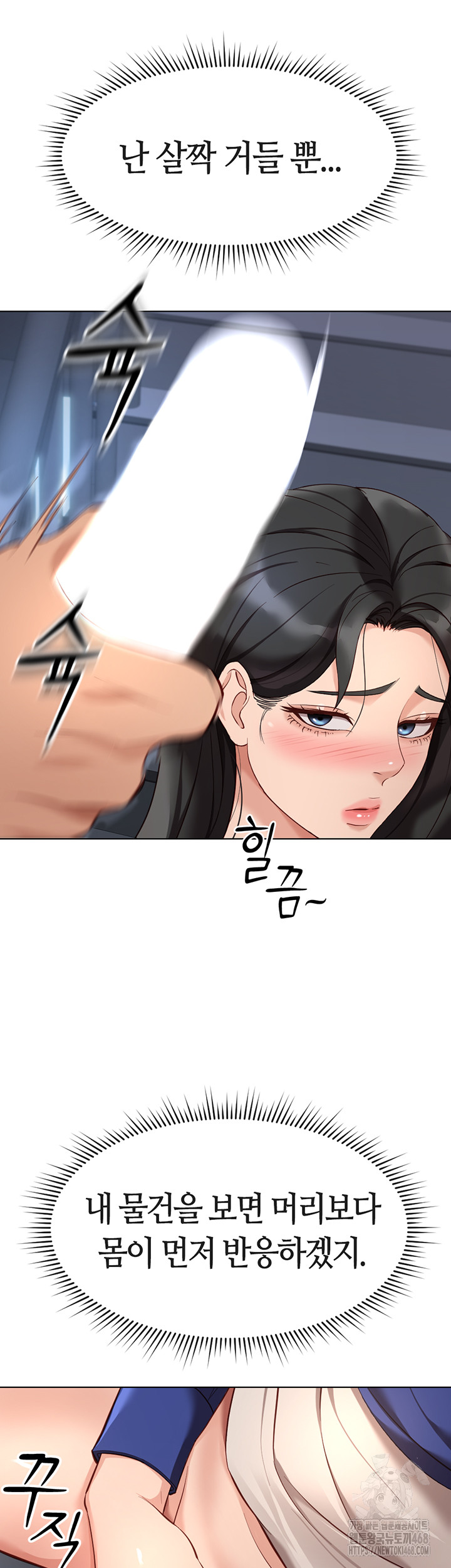 Common Sense Manipulation Program Raw - Chapter 15 [photo 15] - MangaPorn
