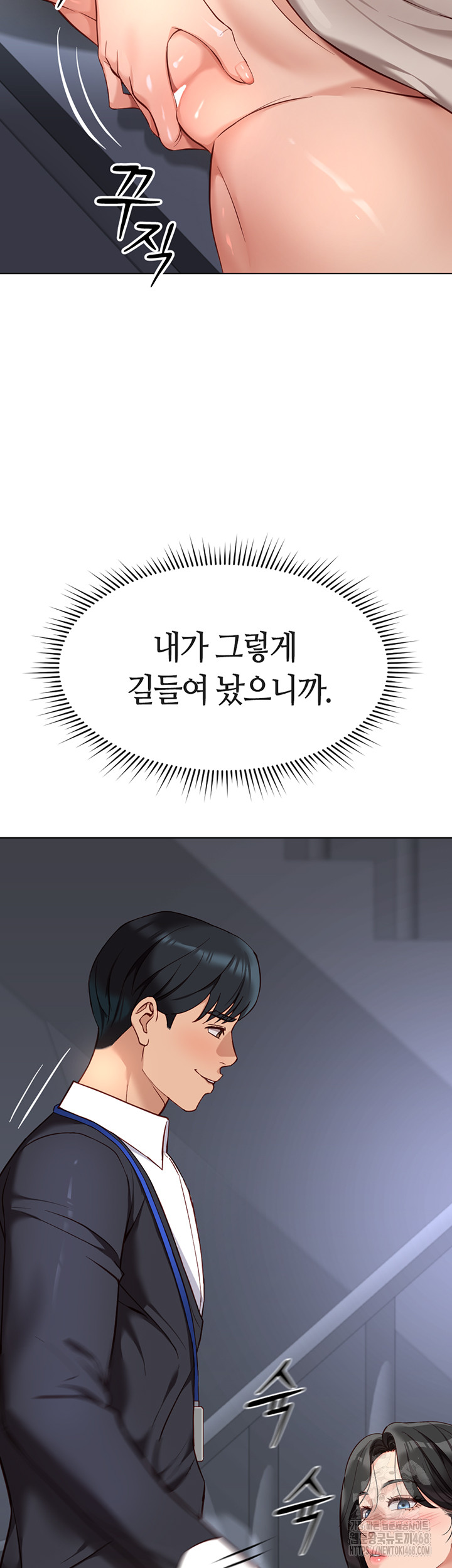Common Sense Manipulation Program Raw - Chapter 15 [photo 16] - MangaPorn
