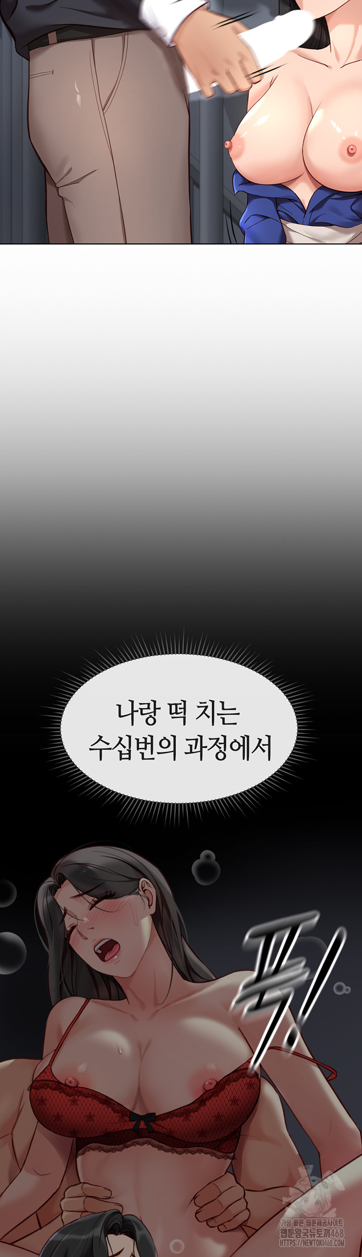 Common Sense Manipulation Program Raw - Chapter 15 [photo 17] - MangaPorn