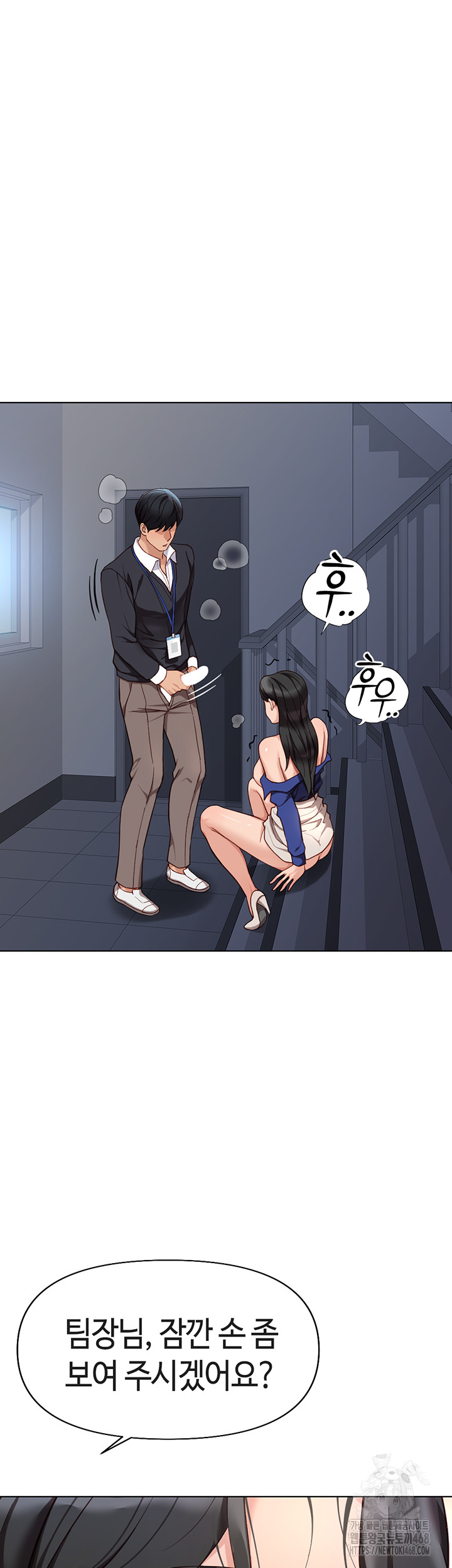 Common Sense Manipulation Program Raw - Chapter 15 [photo 21] - MangaPorn
