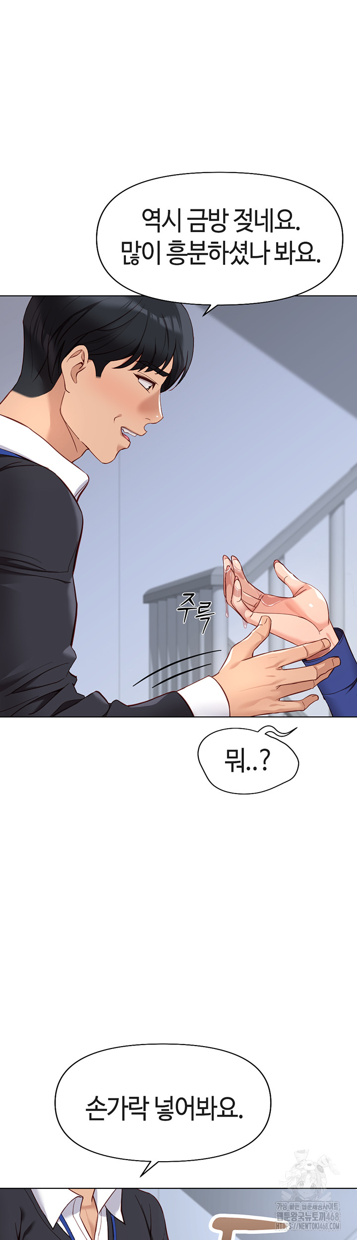 Common Sense Manipulation Program Raw - Chapter 15 [photo 23] - MangaPorn