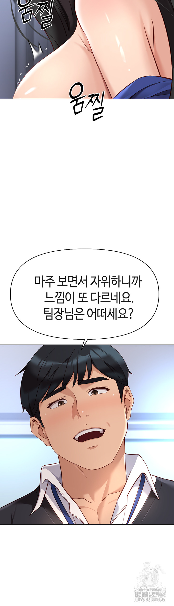 Common Sense Manipulation Program Raw - Chapter 15 [photo 27] - MangaPorn