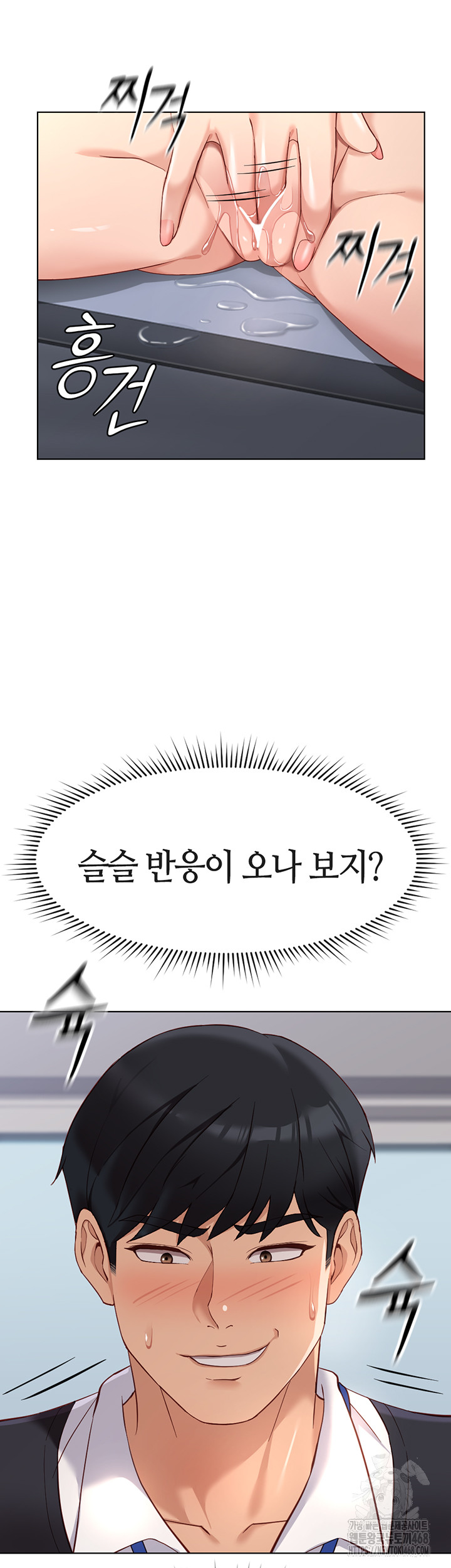 Common Sense Manipulation Program Raw - Chapter 15 [photo 31] - MangaPorn