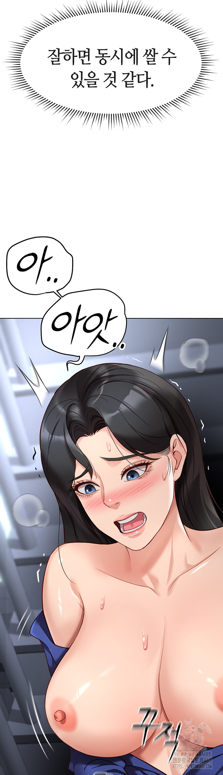 Common Sense Manipulation Program Raw - Chapter 15 [photo 32] - MangaPorn