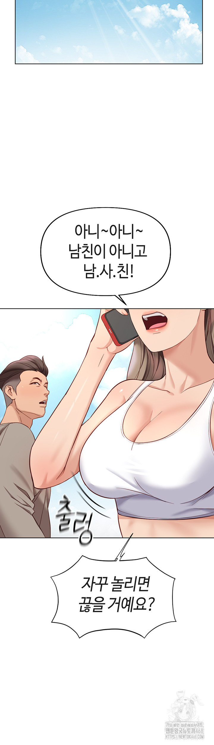 Common Sense Manipulation Program Raw - Chapter 15 [photo 44] - MangaPorn