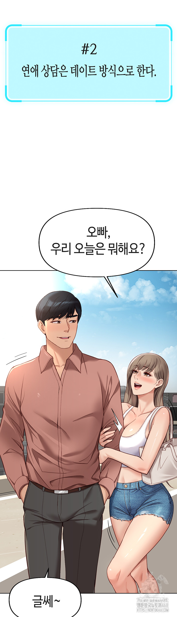 Common Sense Manipulation Program Raw - Chapter 15 [photo 47] - MangaPorn