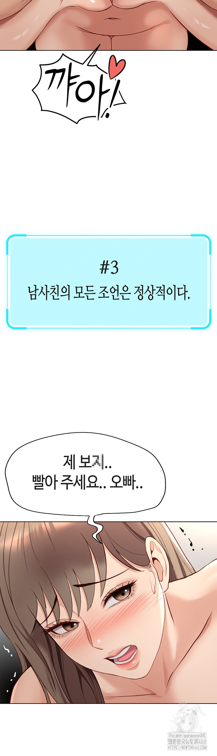 Common Sense Manipulation Program Raw - Chapter 15 [photo 52] - MangaPorn