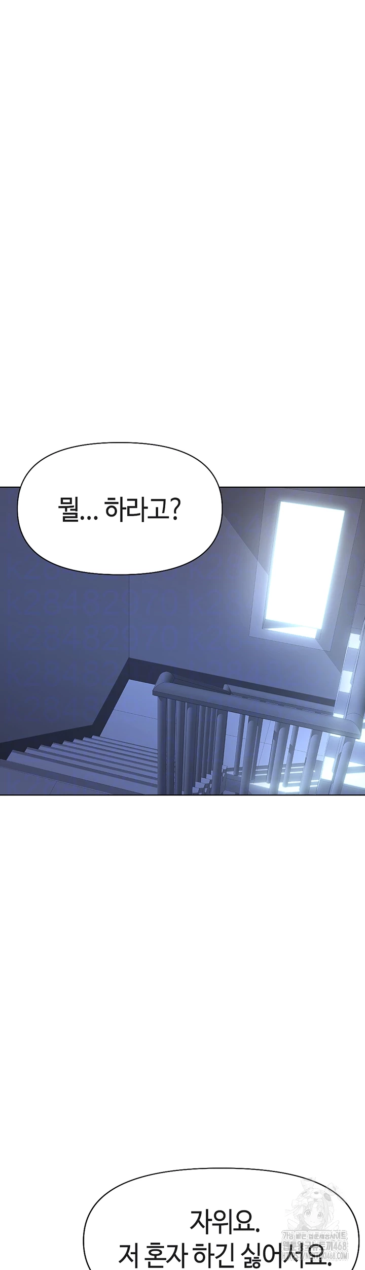 Common Sense Manipulation Program Raw - Chapter 15 [photo 6] - MangaPorn