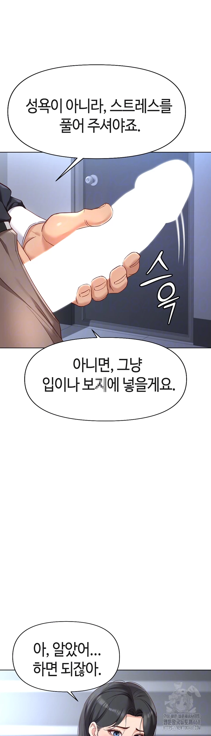 Common Sense Manipulation Program Raw - Chapter 15 [photo 8] - MangaPorn