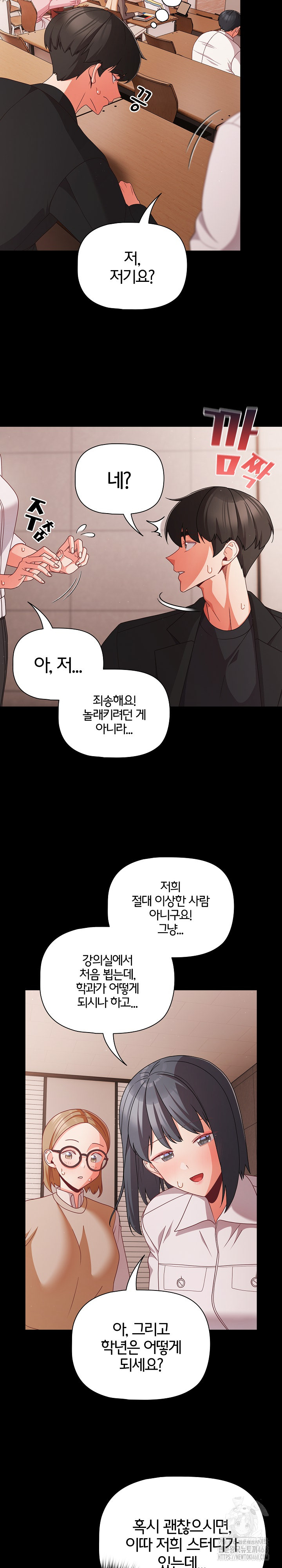 People of The Dark Raw - Chapter 20 [photo 14] - MangaPorn