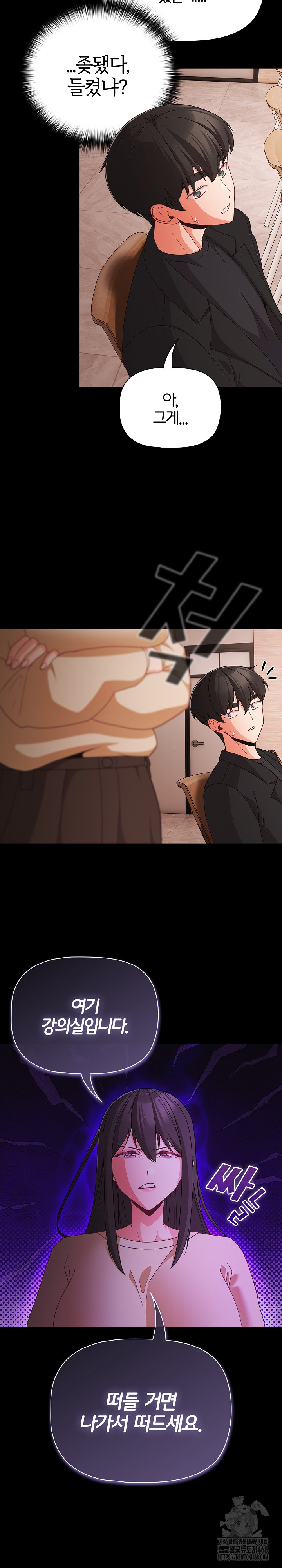 People of The Dark Raw - Chapter 20 [photo 15] - MangaPorn