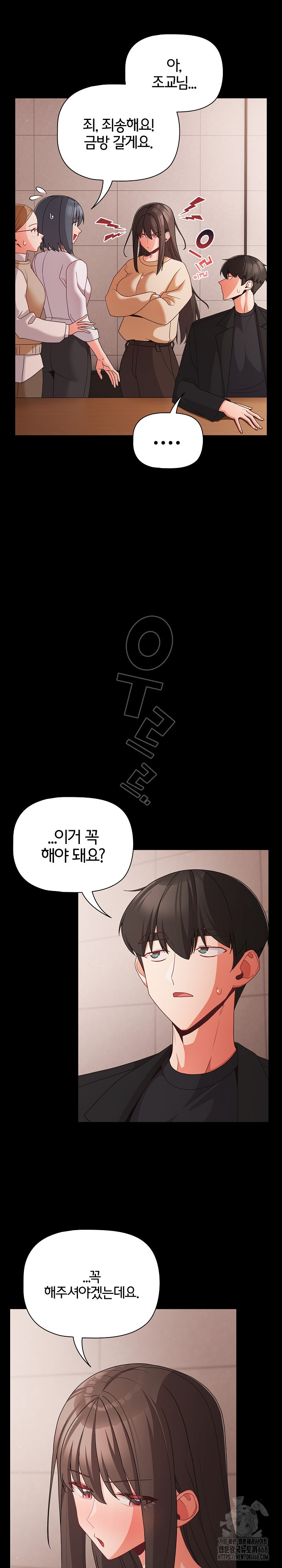 People of The Dark Raw - Chapter 20 [photo 16] - MangaPorn