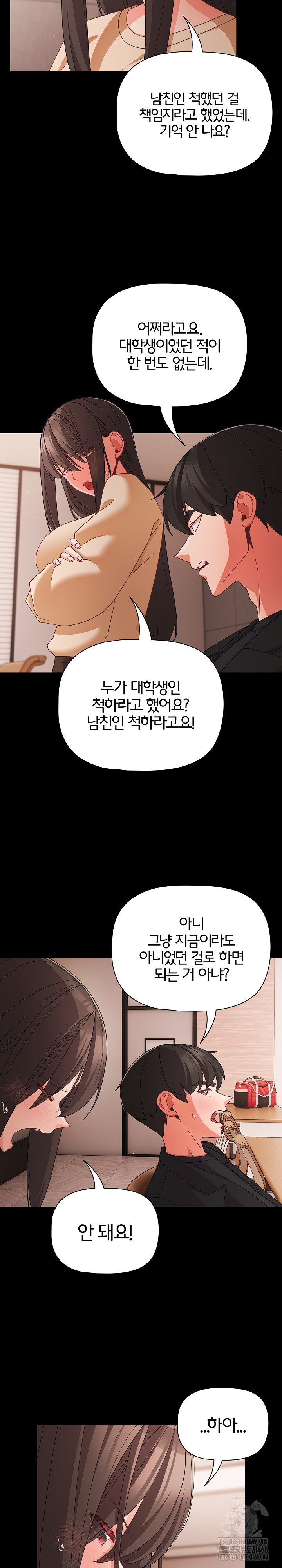 People of The Dark Raw - Chapter 20 [photo 17] - MangaPorn