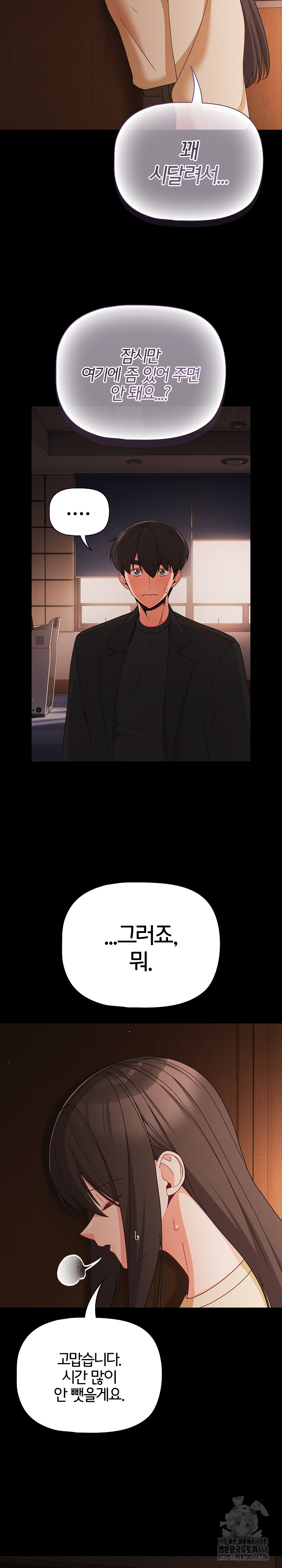 People of The Dark Raw - Chapter 20 [photo 22] - MangaPorn