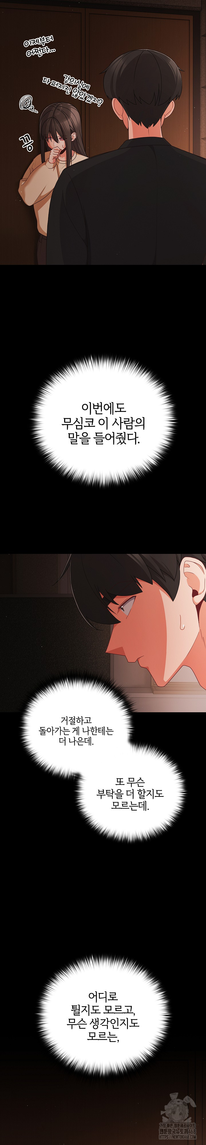 People of The Dark Raw - Chapter 20 [photo 23] - MangaPorn
